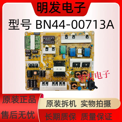 原装三星电源BN44-00713A