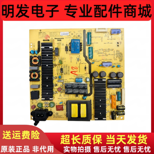 原装创维58E6000 58V6 M6电源板168P-L6L011-01 5800-L6L011-0120
