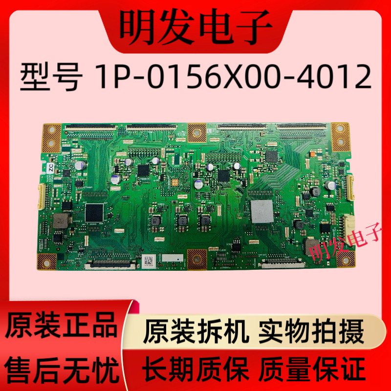 夏普LCD-80UD30A逻辑板1P-0156X00-4012 RUNTK CPWBX 0227F ZC