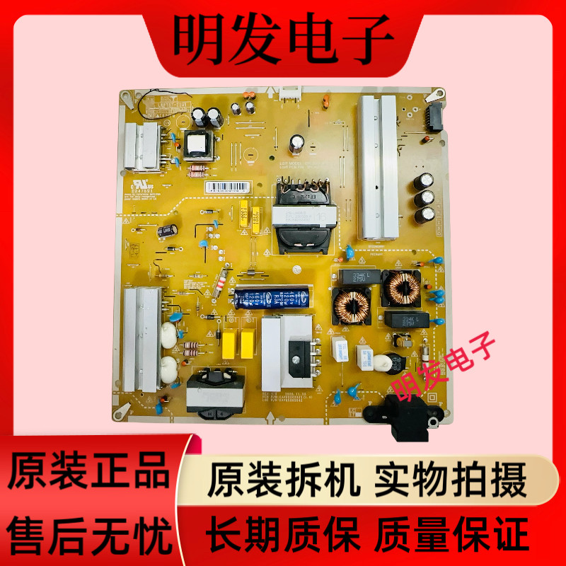 原装LG 电源板型号EAX69502302(1.0) EAY65895642