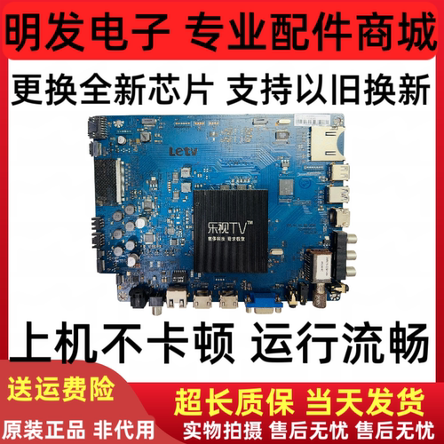原装乐视LetvS50air主板X50_Air_MB_H4200 H5000 4100屏可选 现货