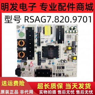 原装海信70E3D-PRO 70V1F-S海信65A66G电源板RSAG7.820.9701/ROH