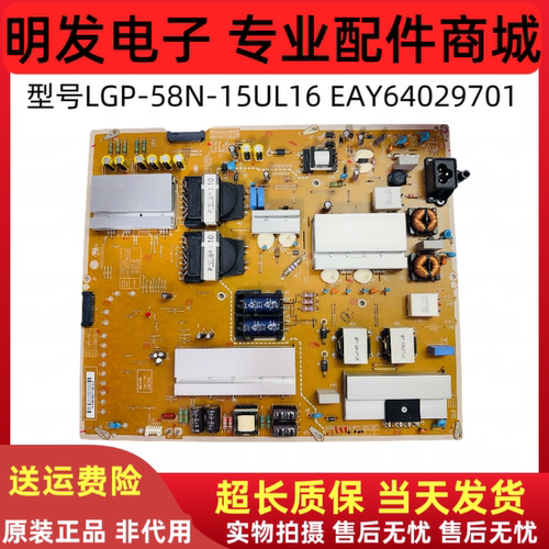 原装LG 58UF8300-CA电源板EAY64029701 LGP-58N-15UL16现货测好发