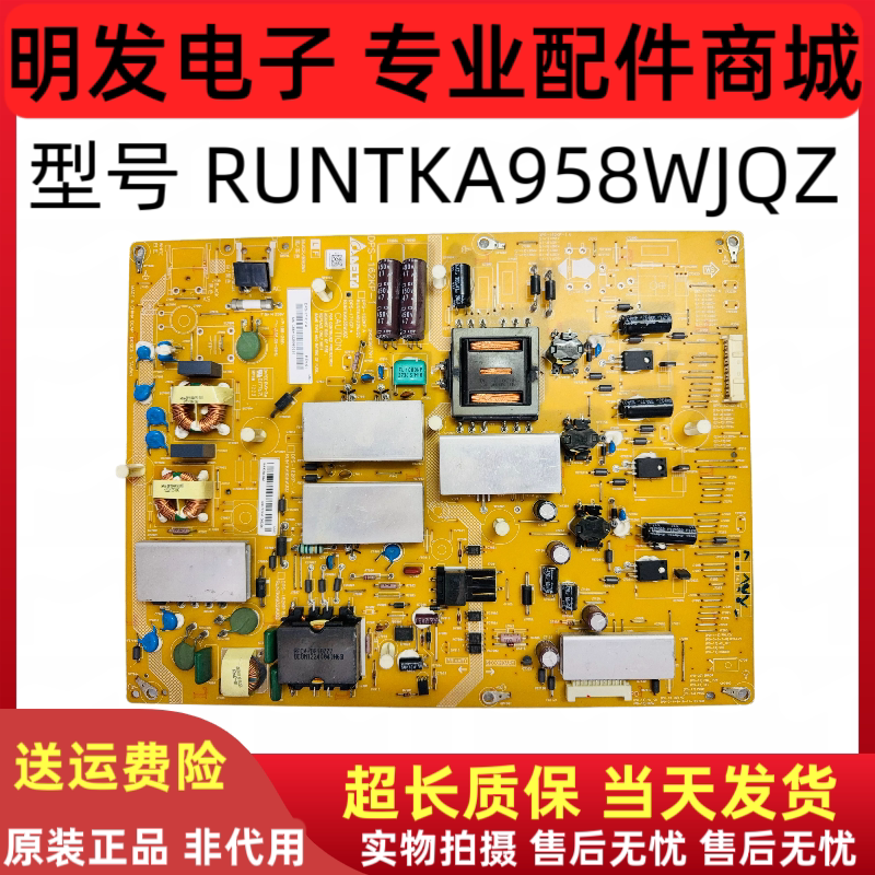夏普 LCD-70LX840A电源板RUNTKA935WJQZ DPS-171CP A DPS-162KP-1