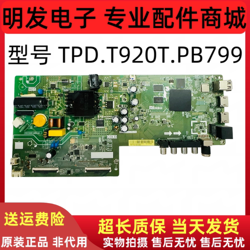 适用小米L43M5-EK液晶电视主板TPD.T920T.PB799配屏L43M5-EK-HKC