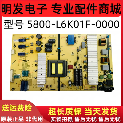 原装创维58G2A 58F5 58G3电源板168P-L6K01F-00 5800-L6K01F-0000