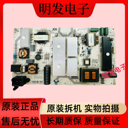 原装长虹55Q2EU电源JCL75D-2SB 480-W 同HQL75D-2SB 480-W