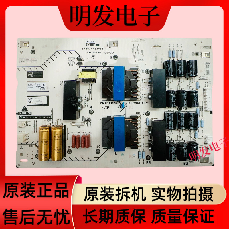 原装 索尼电源板型号 1-983-413-11 DPS-95