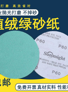 费斯托打磨用6寸17孔干磨砂纸绿色薄膜锆刚玉背绒砂纸汽车