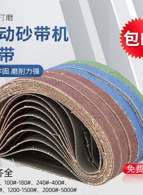 330*10小型砂带机520*20锆刚玉砂带260*60蓝色砂带3M金字塔砂带
