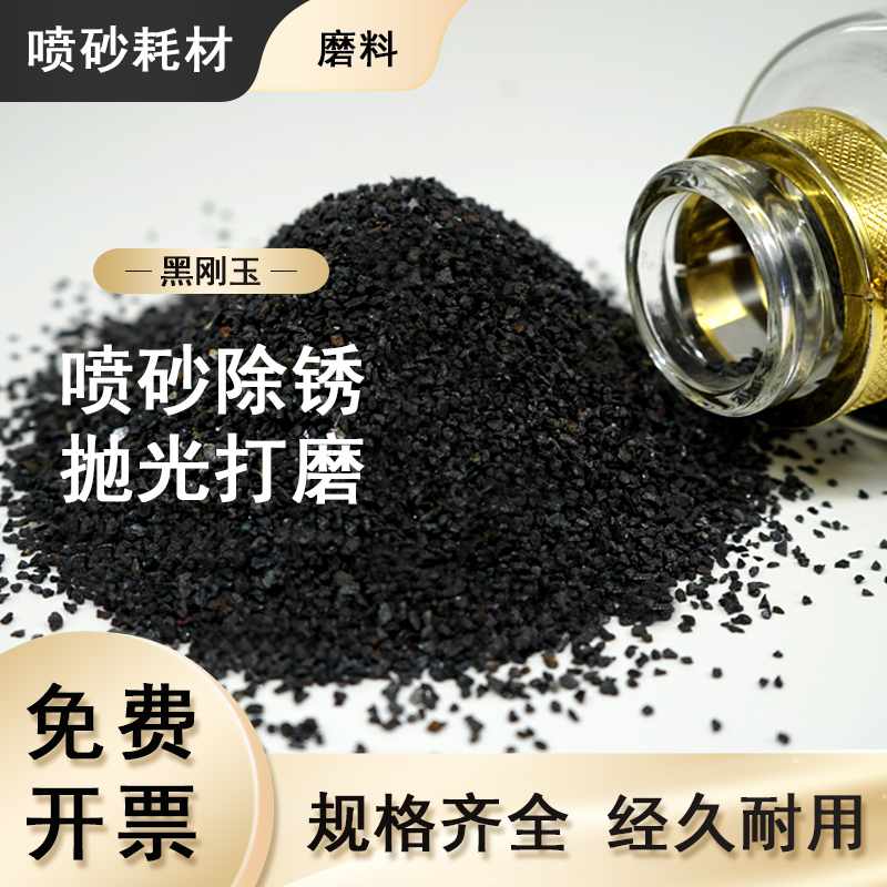 黑刚玉金刚砂磨料砂氧化铝喷砂机耗材磨料研磨抛光粉打磨喷砂除锈,五金/工具,喷砂机/喷砂枪,淘宝优惠券,粉丝福利购,淘宝优惠卷