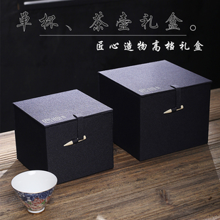 礼盒空盒包装盒茶壶紫砂壶盒杯盒印章建盏锦盒高档空盒子烫银logo