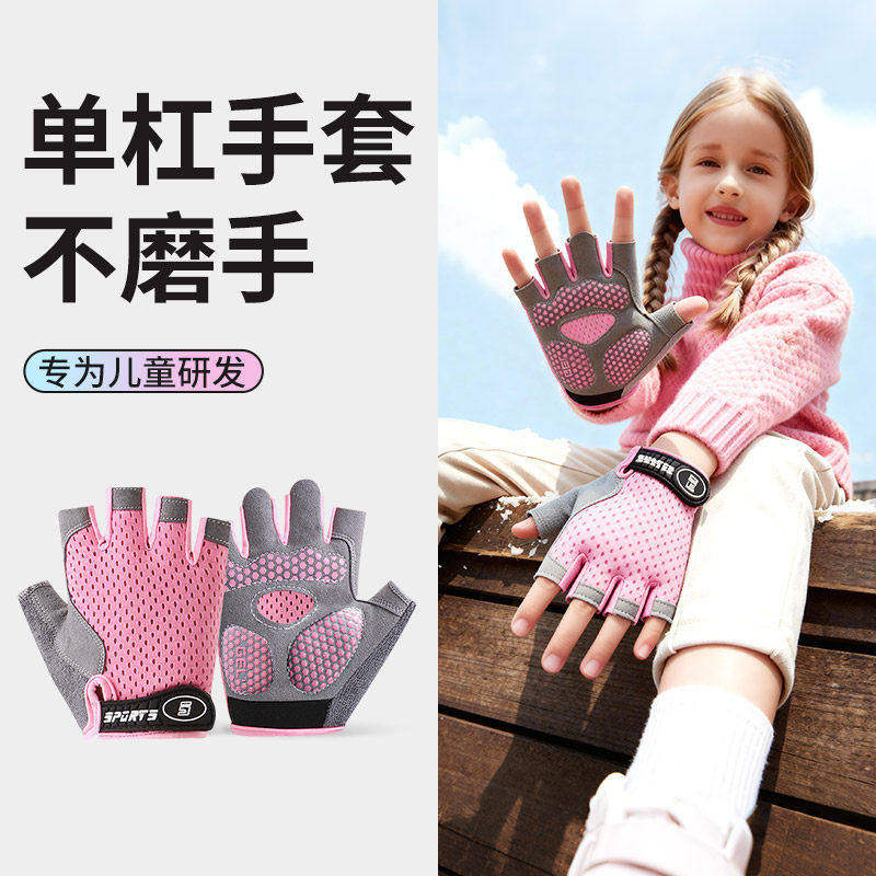 单杠手套儿童防起茧专用健身运动保护手掌防滑耐磨抓吊环引体向上