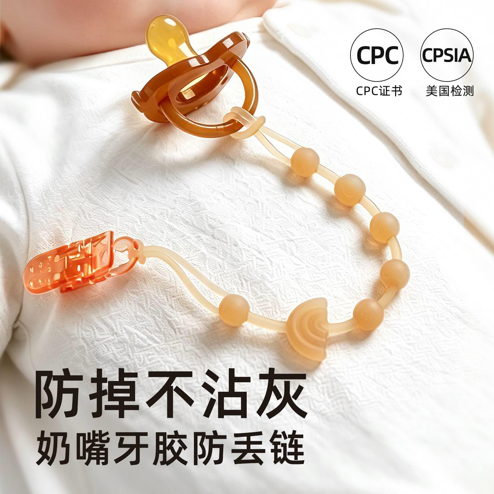 安抚奶嘴防掉链夹子婴儿宝宝牙胶磨牙棒防丢绳咬胶玩具固定器硅胶