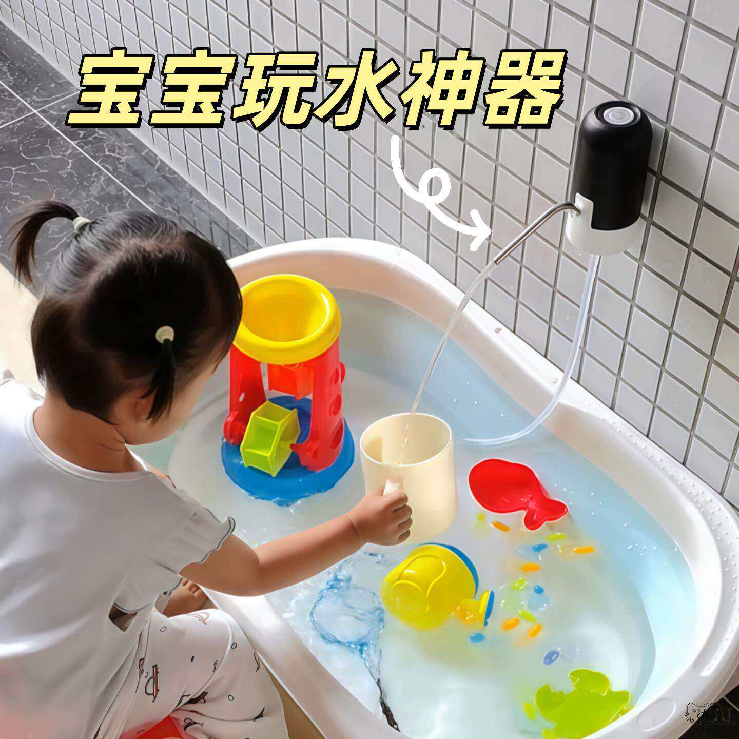 儿童玩水玩具抽水泵夏天室内宝宝洗澡戏水装备电动循环抽水器水桶