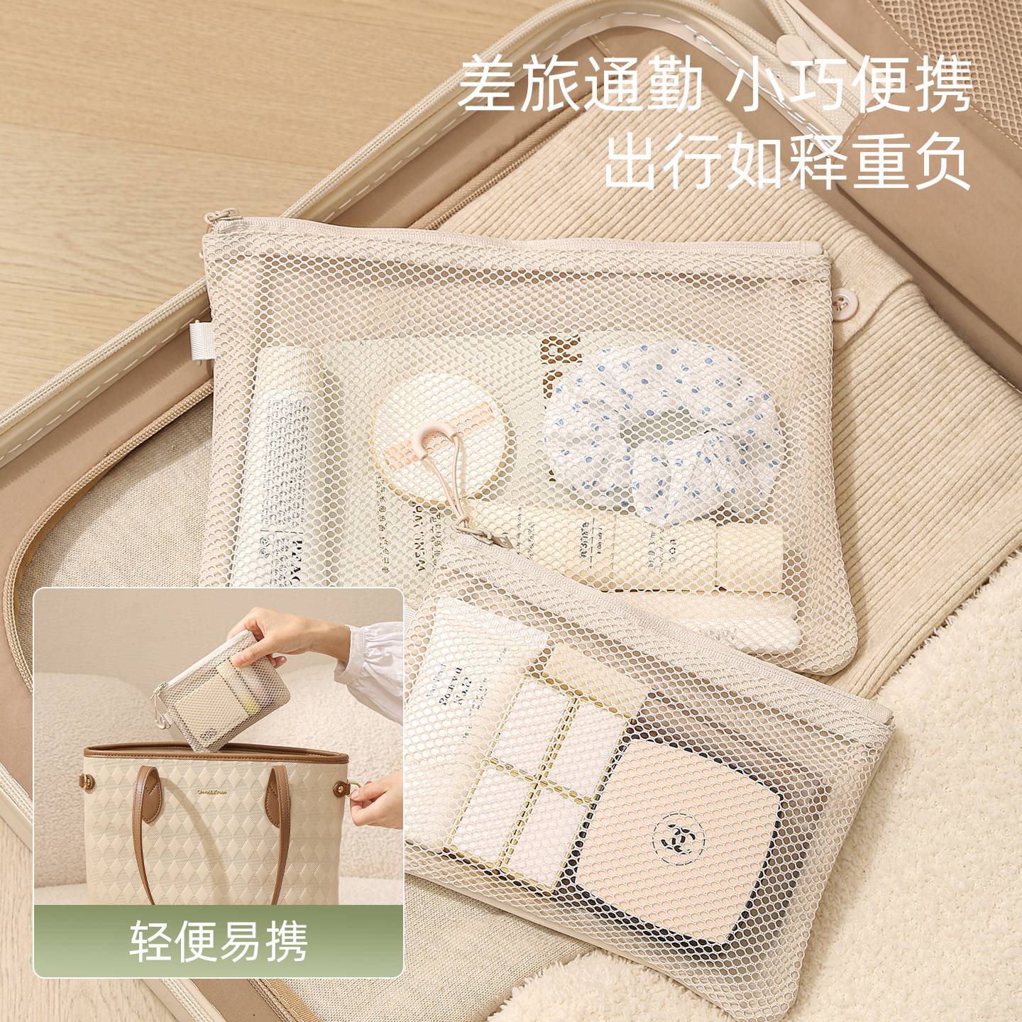旅行收纳包便携随身零钱包网格包迷你化妆包小号杂物袋拉链证件包