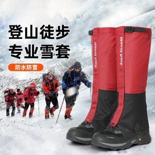 雪套户外登山防水护腿徒步防雪鞋套防沙装备儿童脚套保暖男女冰爪