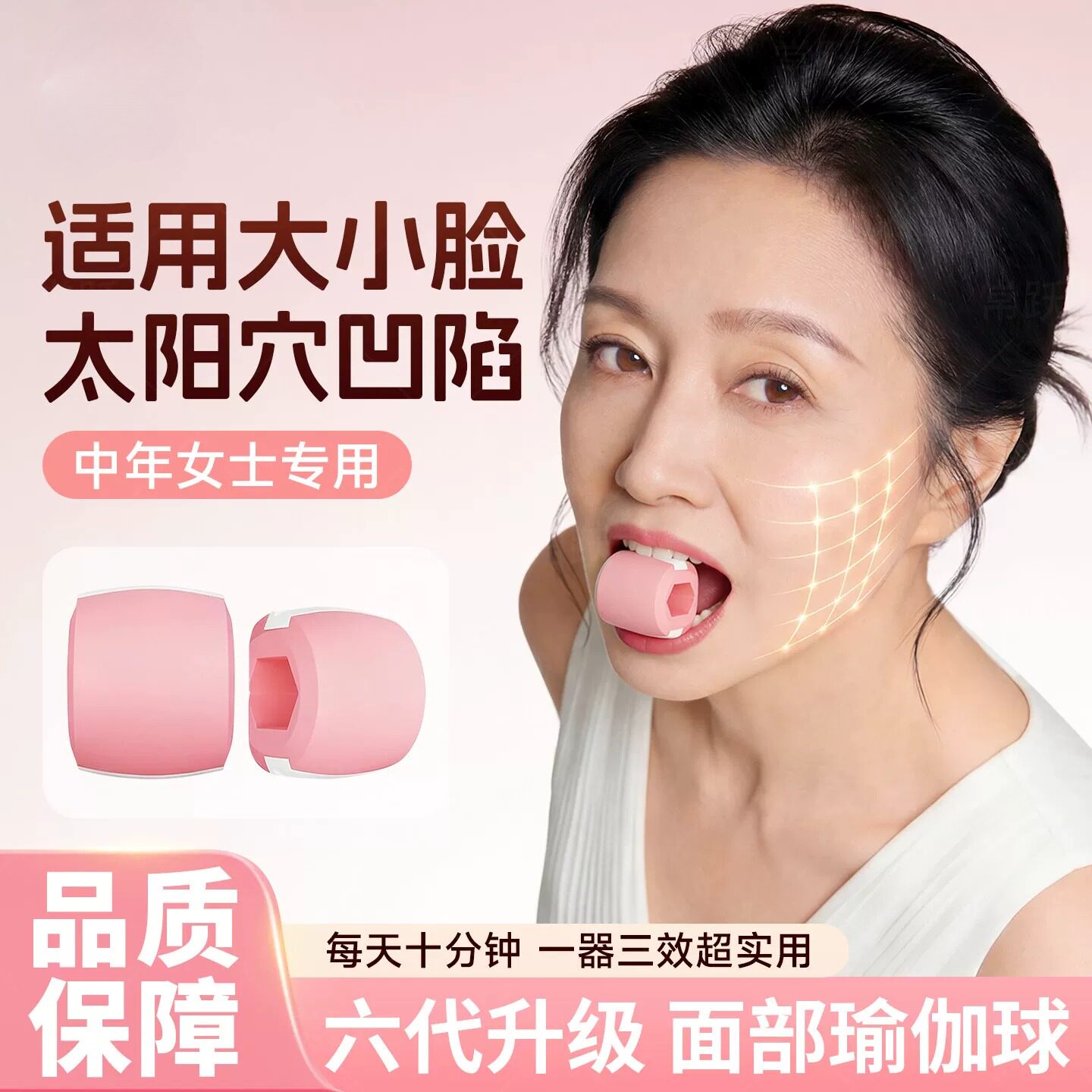 面部瑜伽训练器硅胶咬肌球外轮廓脸部肌肉咬合器丰太阳穴凹陷神器