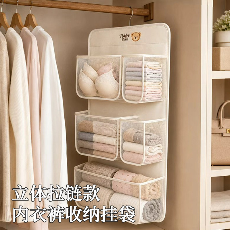内衣收纳挂袋学生宿舍整理神器衣柜悬挂收纳袋文胸内裤袜子整理袋