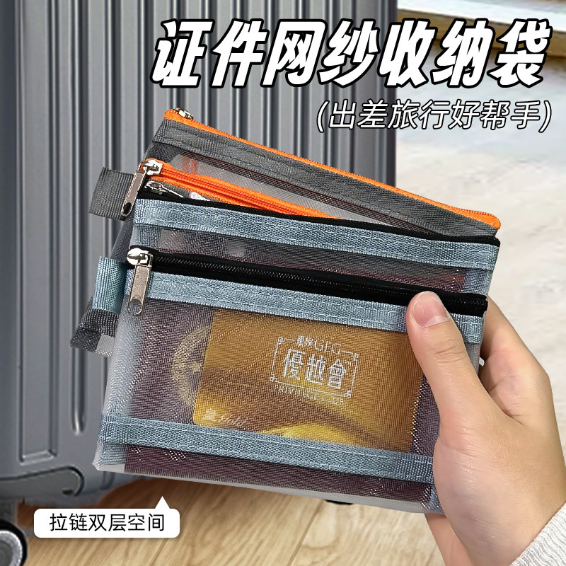 护照收纳包出国旅行便携登机牌零钱一体卡包保护套随身身份证件袋