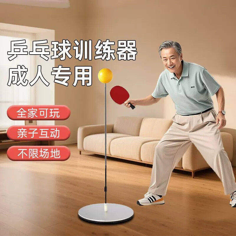 中老年人乒乓球训练器专业版成人单人回弹室内软轴乒乓球自练神器