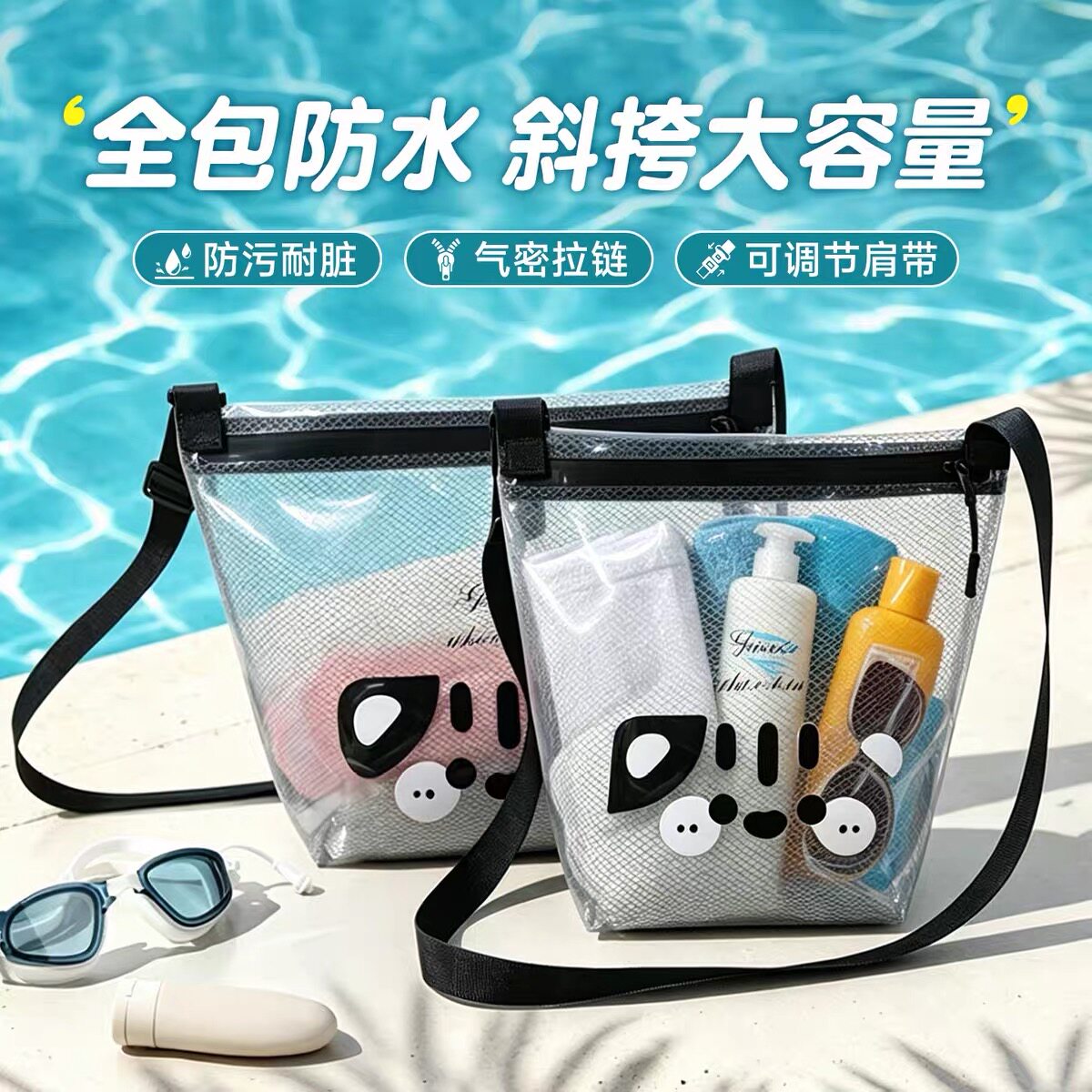漂流防水包水上乐园通用袋防护斜挎腰包大容量泳衣收纳袋游泳装备