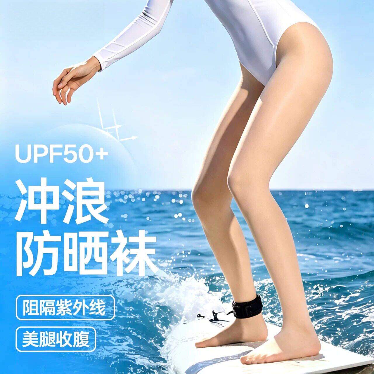 潜水冲浪防晒袜夏季薄款女美肤湿衣丝袜大尺码高筒浮潜肉色内搭裤