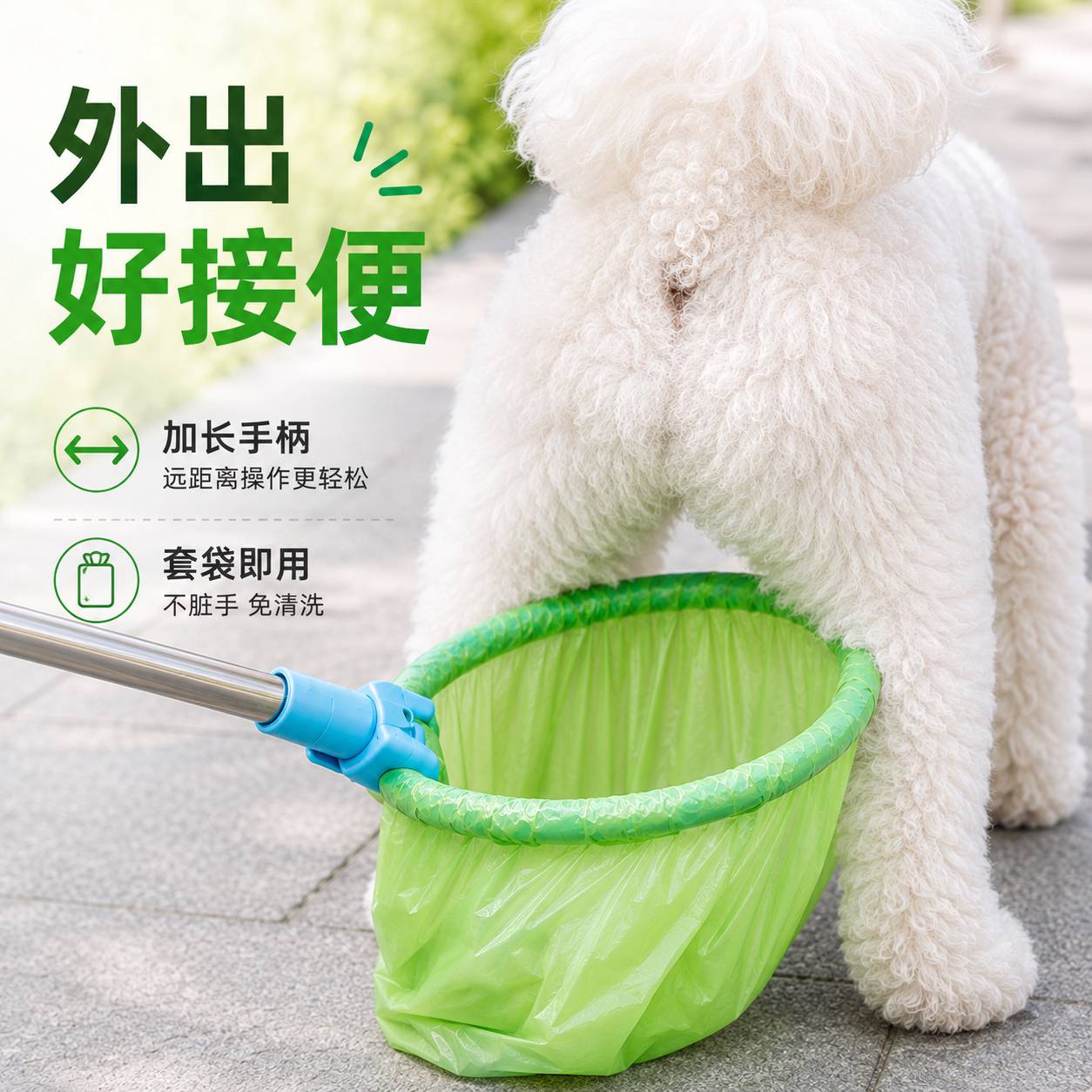 狗狗外出接便器捡屎神器宠物拾便器接狗便便携遛狗拾便袋加长手柄