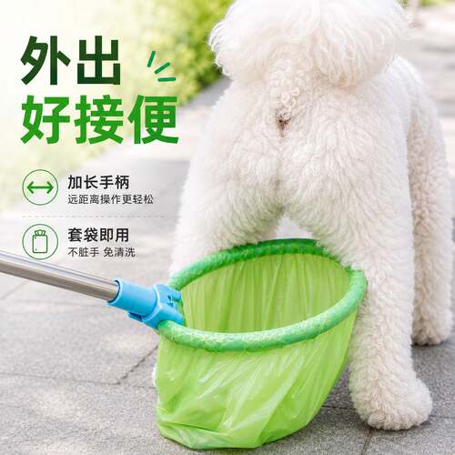 狗狗外出接便器捡屎神器宠物拾便器接狗便便携遛狗拾便袋加长手柄
