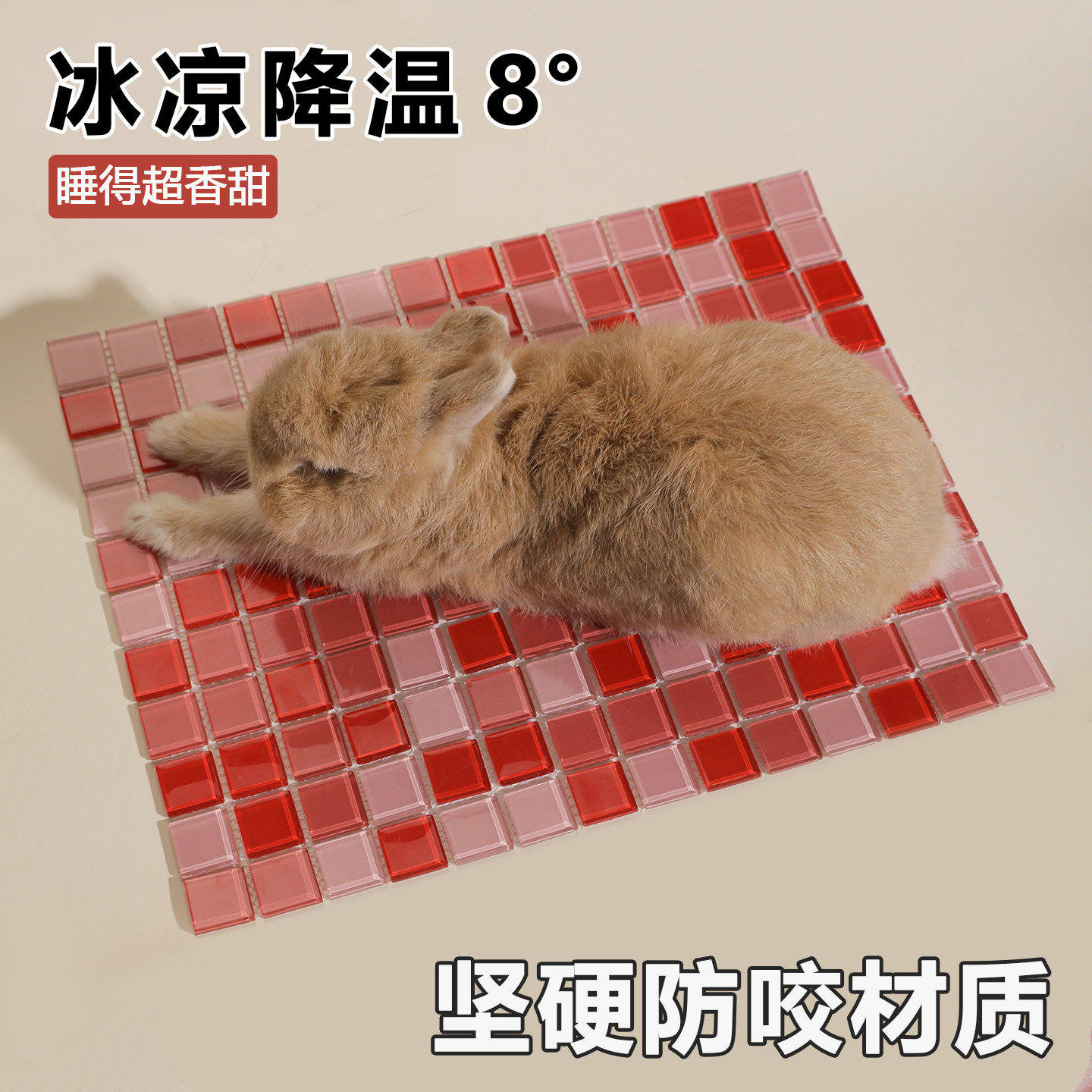 兔子趴趴垫夏天降温冰垫仓鼠降温板龙猫消暑凉席散热水晶垫子冰窝