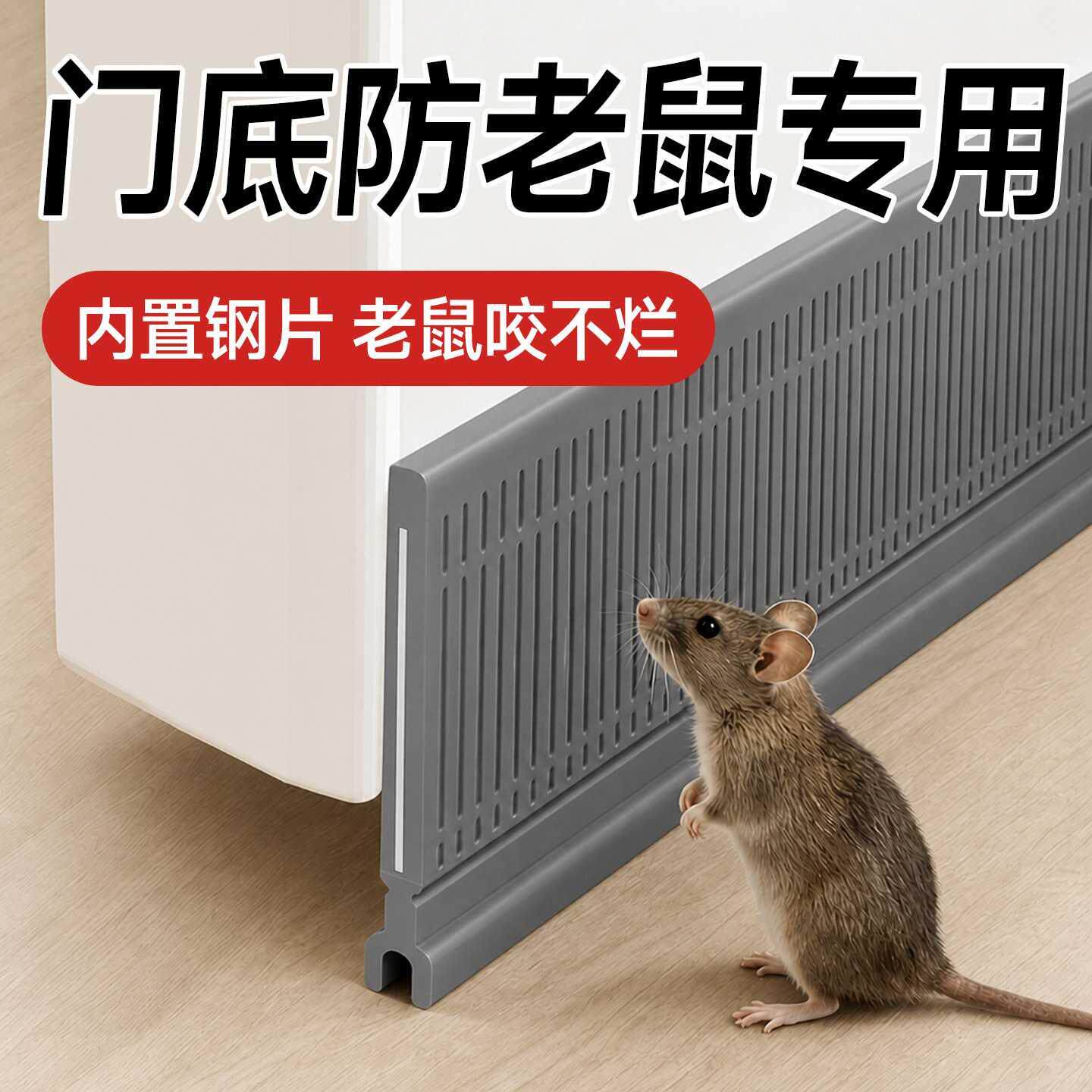 门缝密封条防老鼠门挡板门底挡风条卧室门房门配电房挡鼠板隔音条