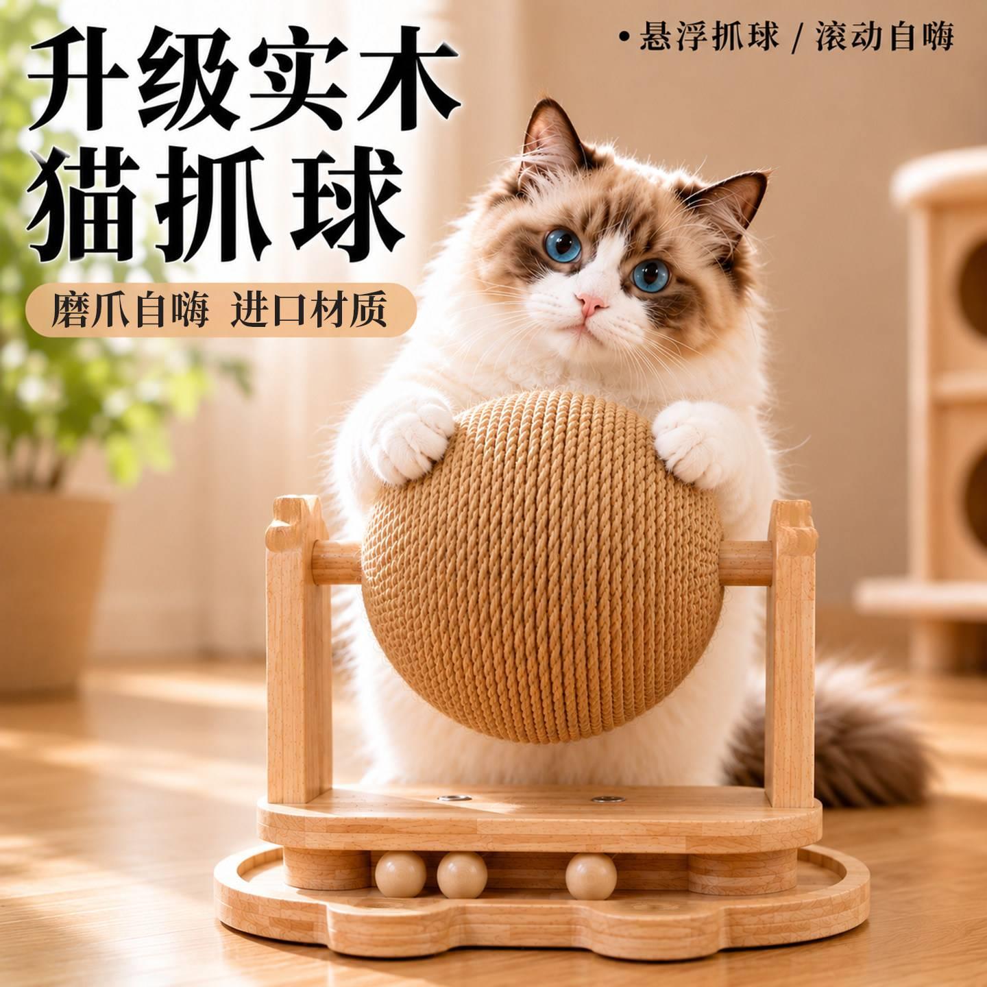 猫抓球滚轮猫咪磨爪子猫抓板耐磨不掉屑猫玩具小猫自嗨解闷逗猫球