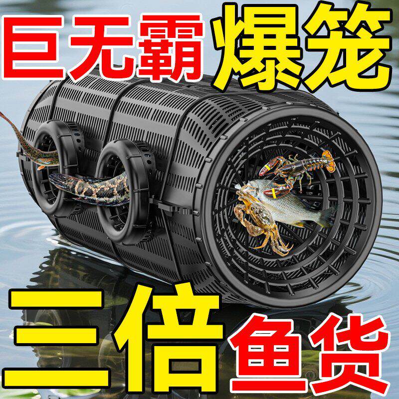 新型鱼笼捕捉鱼神器鱼网抓鱼龙虾黄鳝泥鳅螃蟹笼特大捕鱼渔网网笼