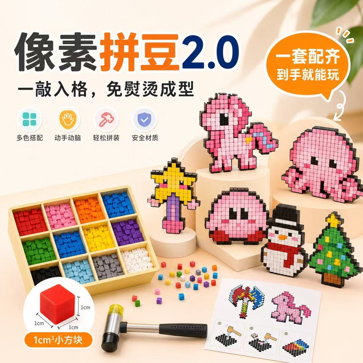 益智手工diy敲豆豆玩具套装幼儿园亲子互动敲击模具解压玩具全套