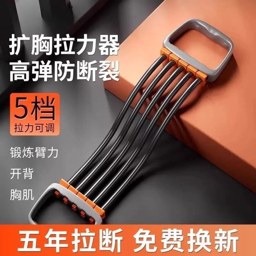 男士拉力绳健身男练背拉力器开背弹力带美背拉伸健身胸肌训练绳肩