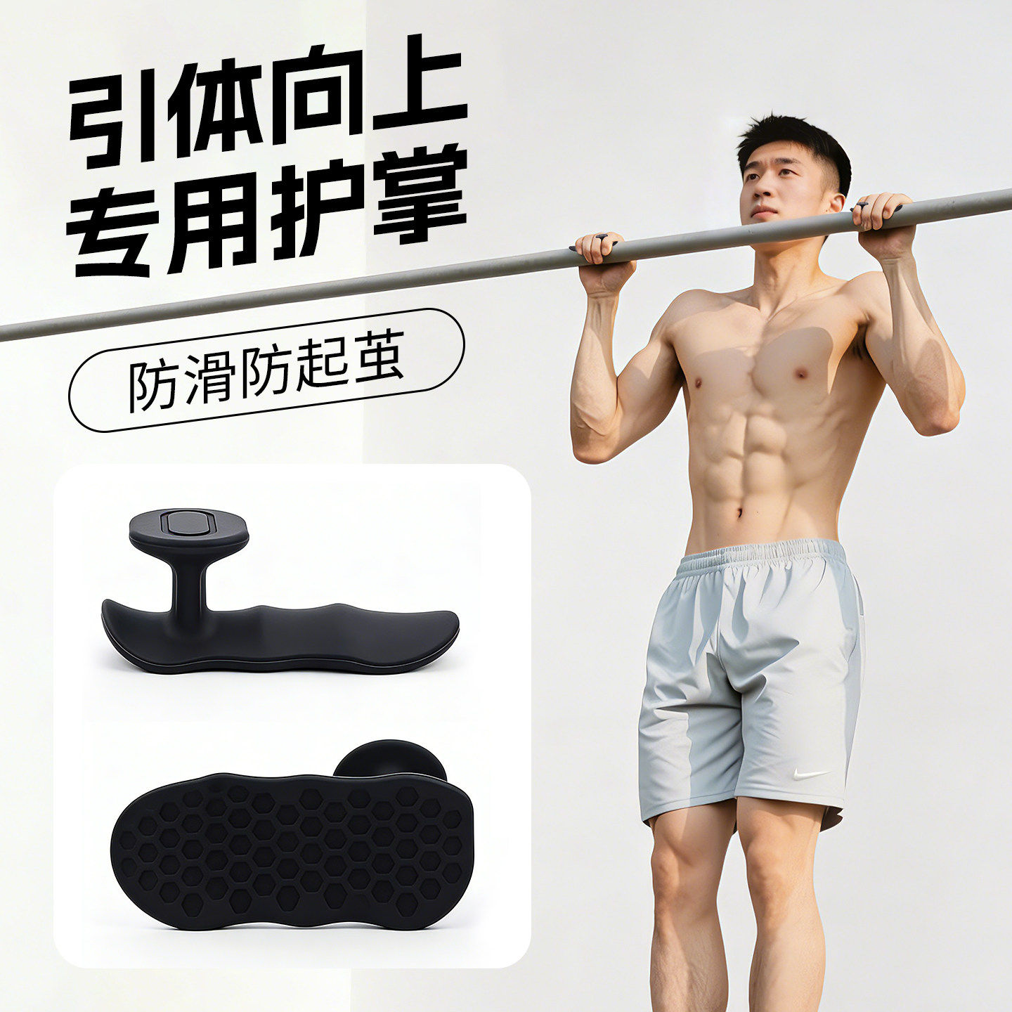 引体向上手套防滑防起茧吊单杠专用护掌男士健身运动训练防磨手