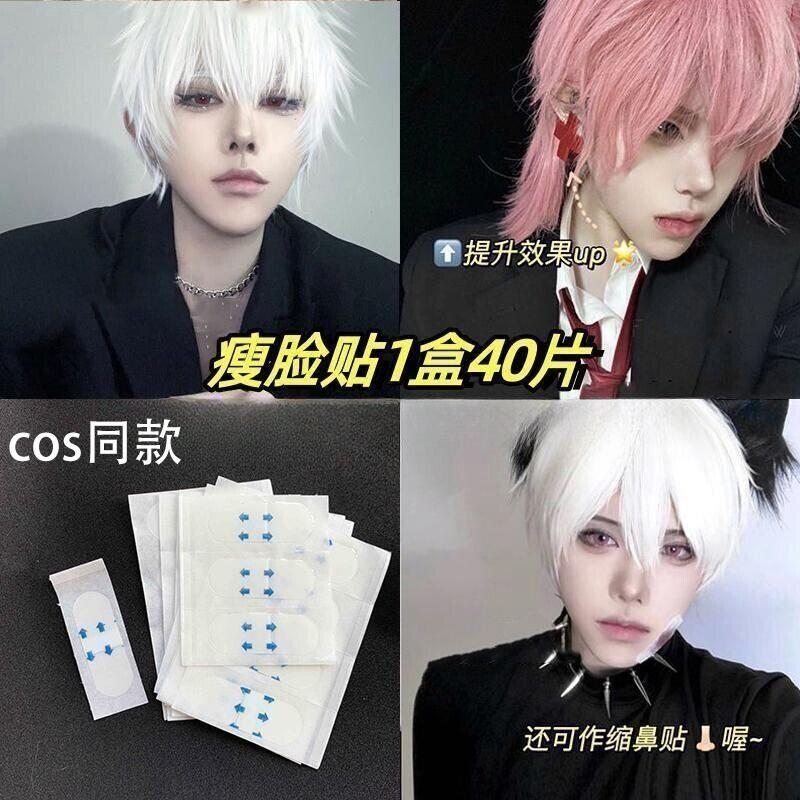 脸部提拉贴cos瘦脸贴隐形紧致化妆神器法令纹透明v脸拉皮贴小鼻贴