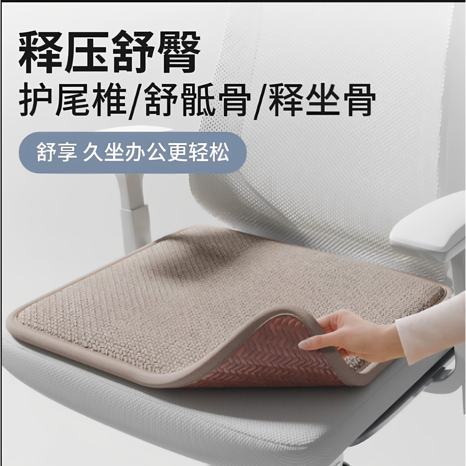 坐垫四季通用透气椅子垫加厚双面不塌陷定制垫子办公室久坐屁股垫