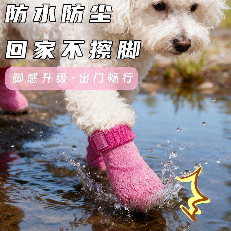 狗狗防水鞋袜外出防脏脚套宠物袜子防滑袜鞋子小狗袜子袜套保护套