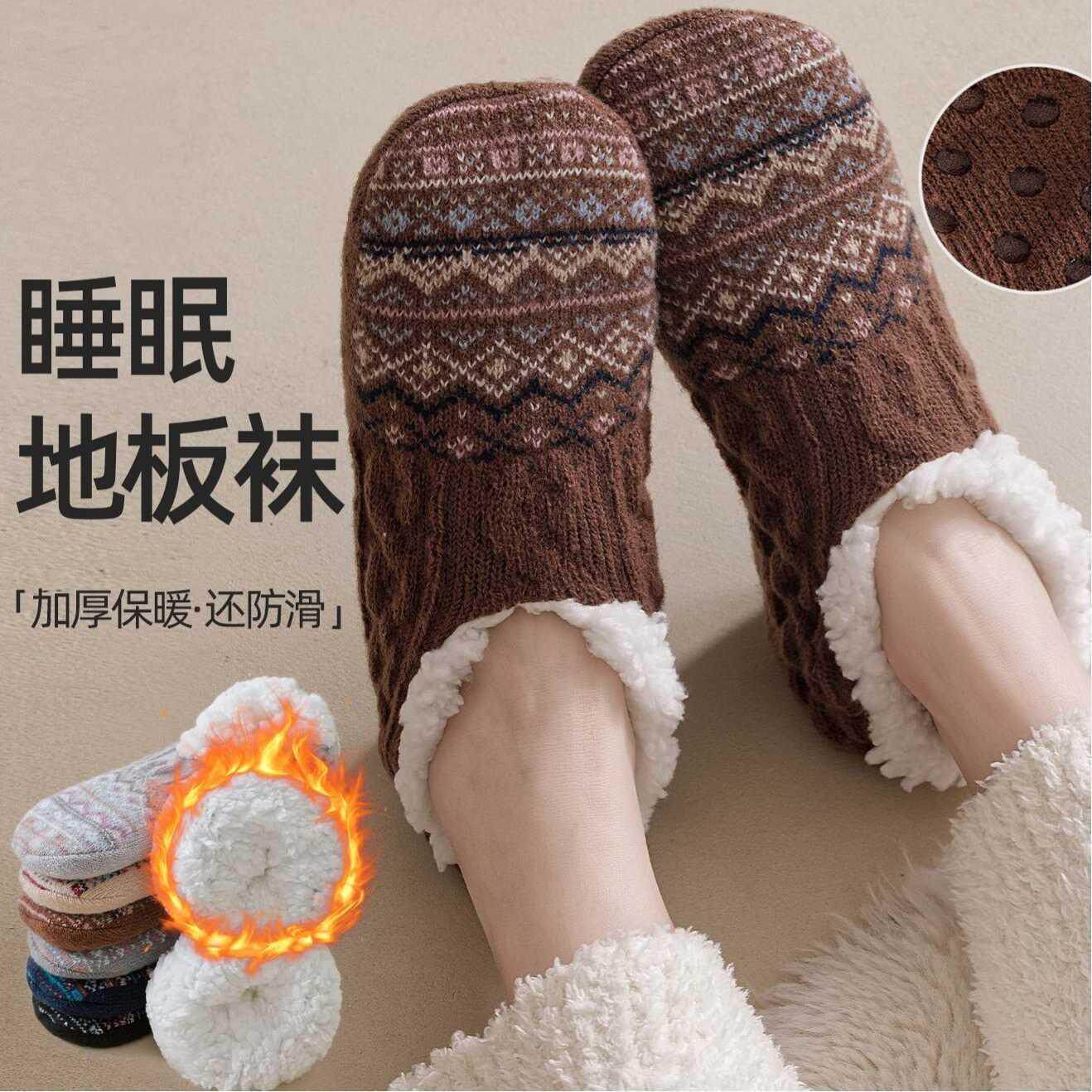羊羔绒袜子女秋冬季保暖不冻脚加厚加绒产后月子居家睡眠地板袜