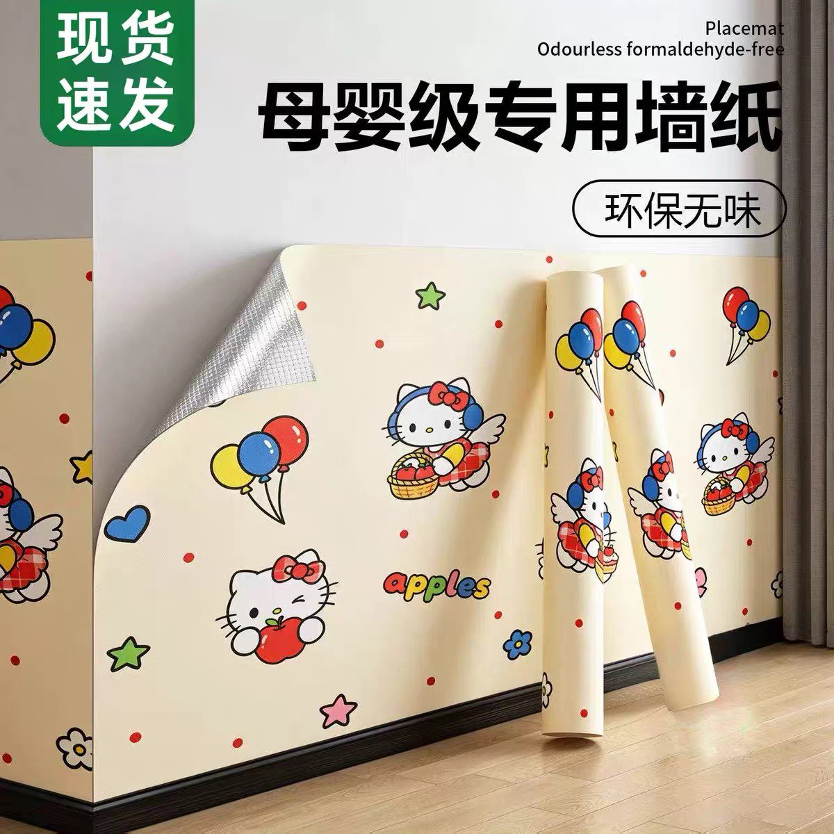 卡通自粘墙纸防水防潮环保无味壁纸儿童房墙壁面装饰遮丑防脏墙贴