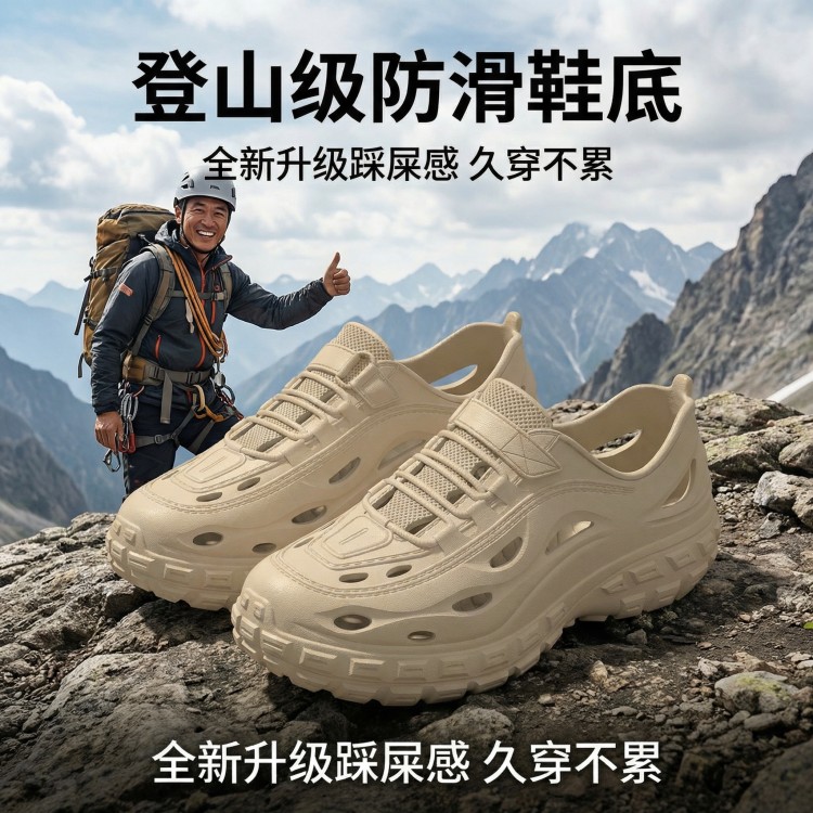 外穿洞洞鞋男款2026新款居家厚底防滑防臭透气eva登山拖鞋男士