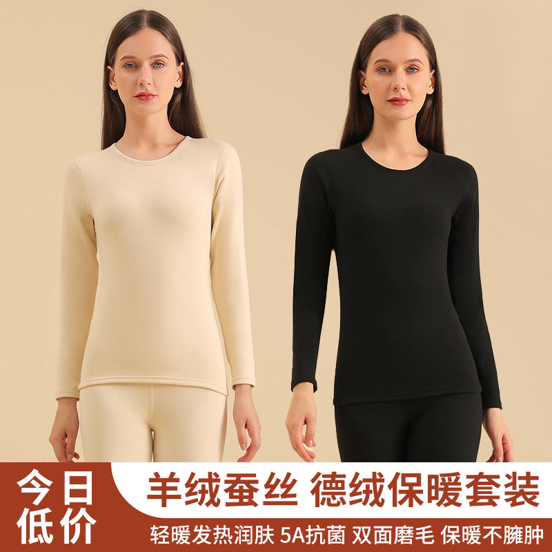 羊毛女士保暖内衣套装秋冬季德绒自发热男款加绒加厚打底秋衣秋裤