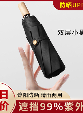盛夏悠悠双层遮阳伞防晒伞超强防紫外线女三折黑胶太阳伞晴雨两用