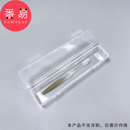 收纳盒/牙刷/透明A1pn008-牙膏牙刷盒便携式翻盖收纳盒牙具盒