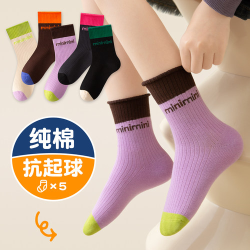 儿童袜子秋冬纯棉纱线无骨撞色中筒袜女童秋冬吸汗透气舒适学生袜