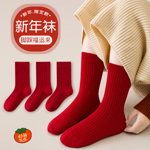 若行新年中筒袜秋冬纯棉无骨