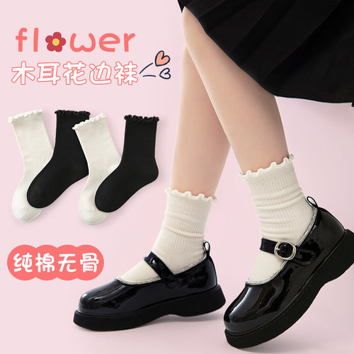 女童袜子堆堆袜春秋纯棉纱线花边