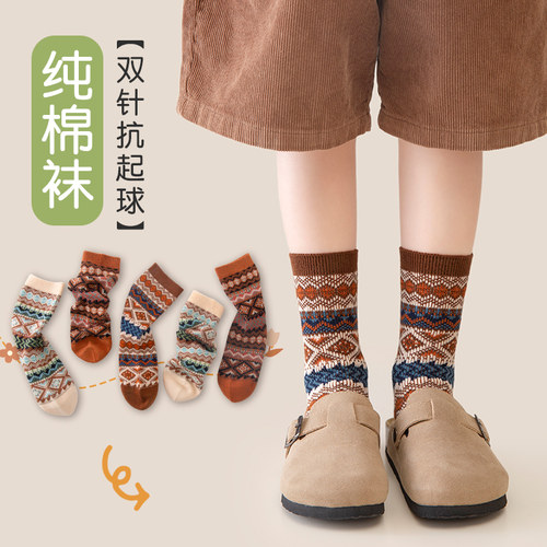 纯棉中筒袜若行双针双路复古秋冬