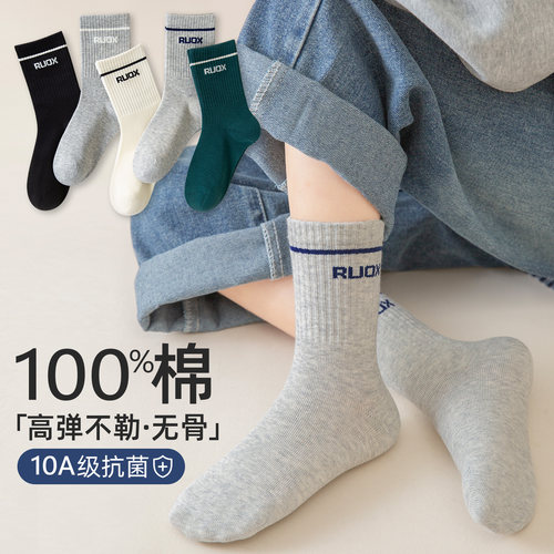 100%棉儿童无骨中筒袜运动风